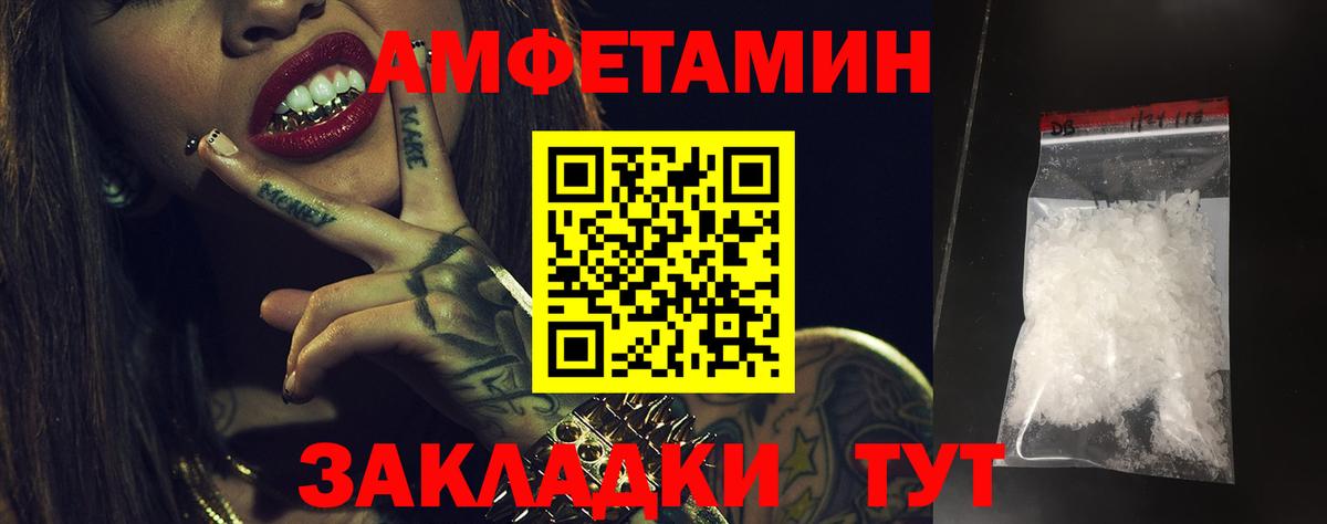 Amphetamine 97%  Амфетамин  Шахты  АМФЕТАМИН  Вход с VPN 