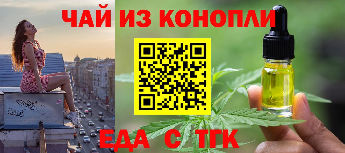 Печенье с ТГК марихуана  Вход с VPN  Шахты 