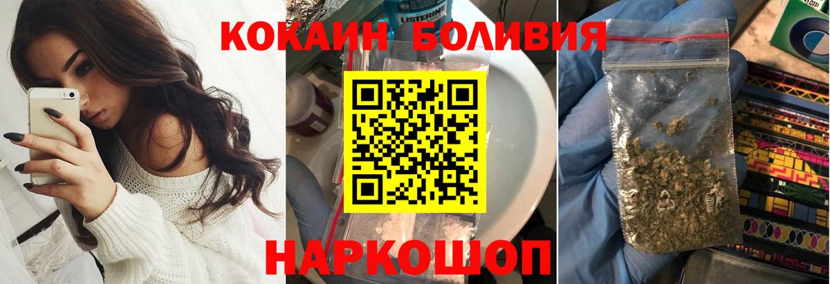 КОКАИН VHQ  Cocaine  Шахты  Вход с VPN  КОКАИН Колумбийский 