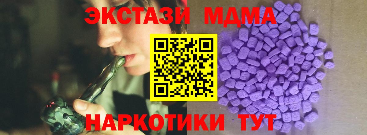 Экстази таблы Шахты