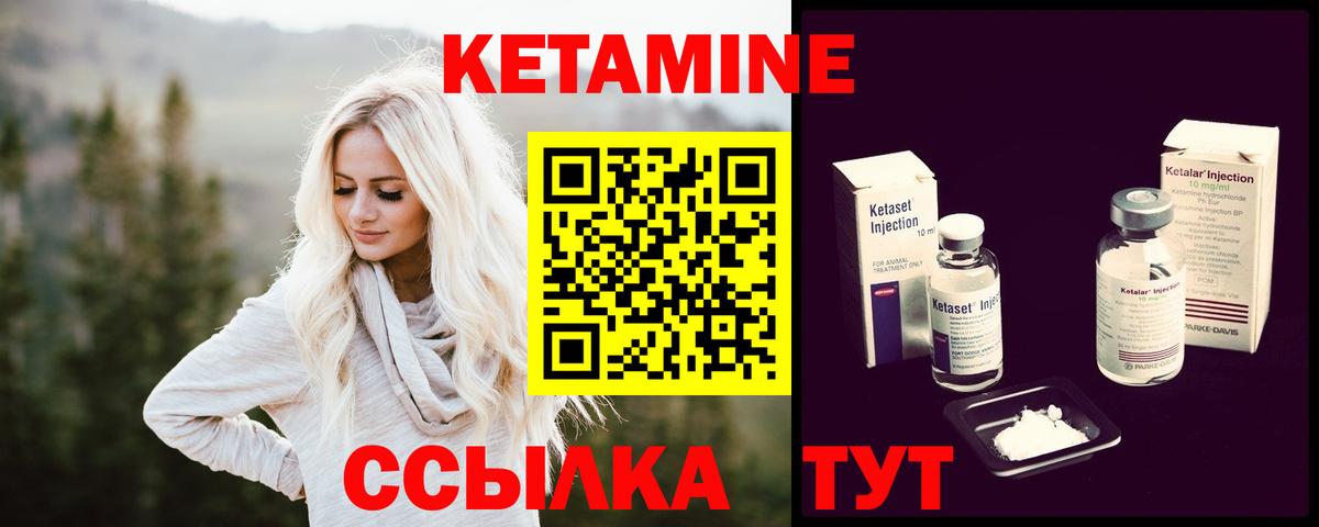 Шахты  КЕТАМИН ketamine  darknet Telegram  Вход с VPN 