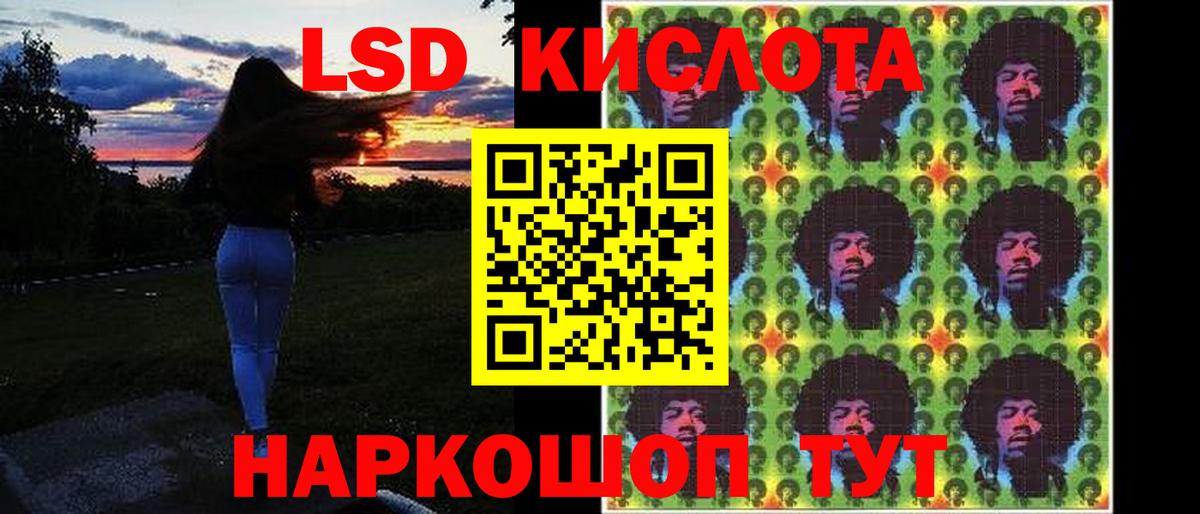LSD-25 экстази кислота Шахты