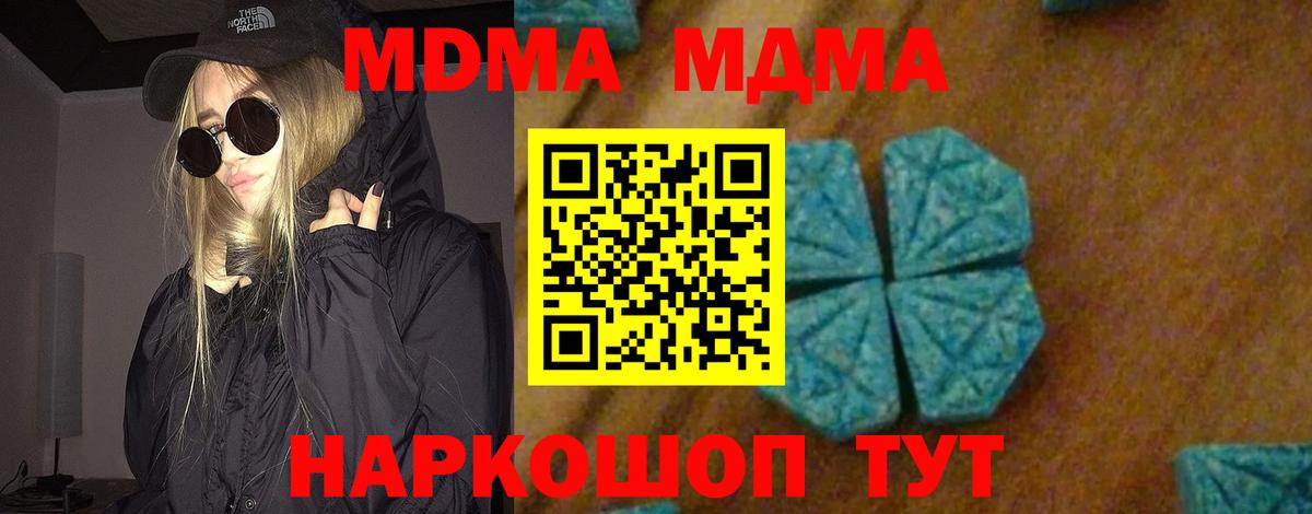 MDMA VHQ  МДМА VHQ  Вход с VPN  MDMA  Шахты 