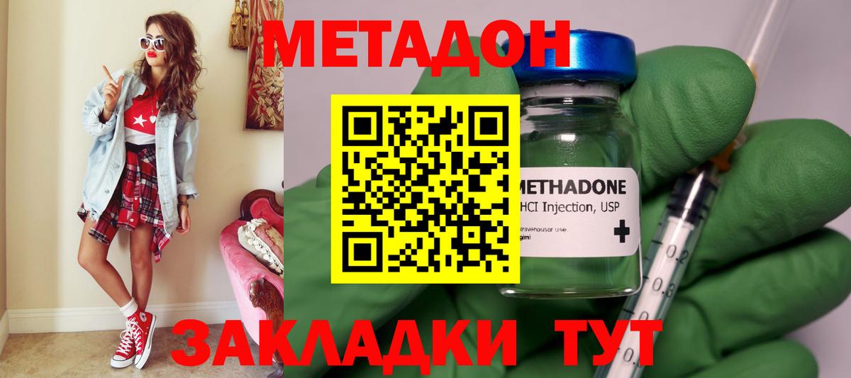 Шахты  Метадон VHQ  Вход с VPN  ссылка на мегу маркетплейс  МЕТАДОН белоснежный 