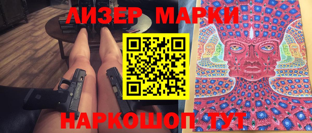 Марки NBOMe  Марки N-bome 1,5мг  Вход с VPN  Шахты 
