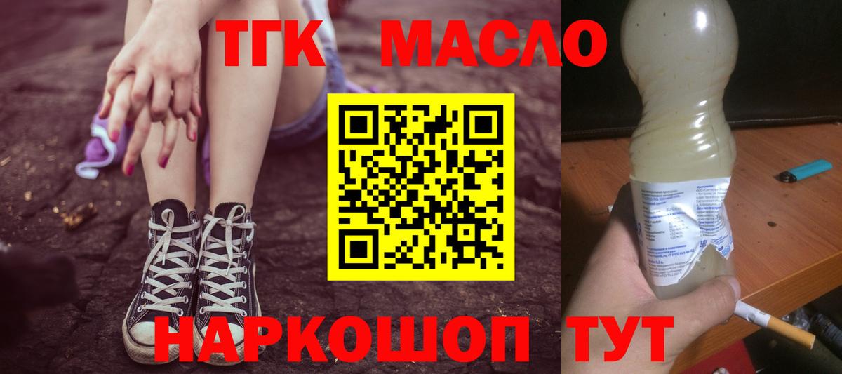 ТГК вейп с тгк  Вход с VPN  Шахты 
