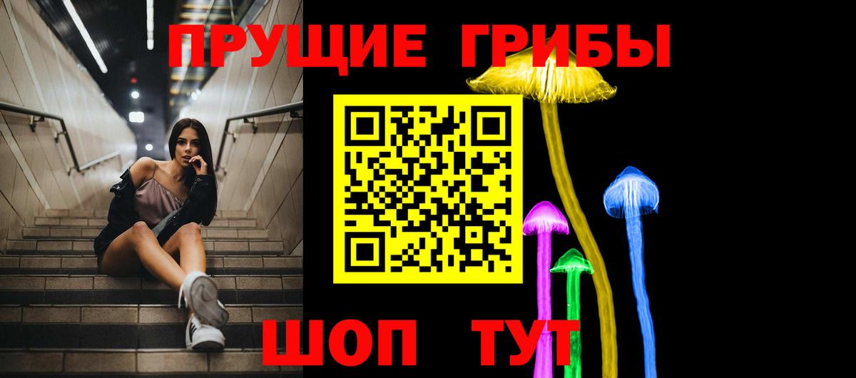 Псилоцибиновые грибы MAGIC MUSHROOMS Шахты